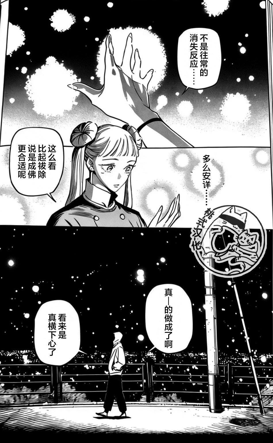 第24话4