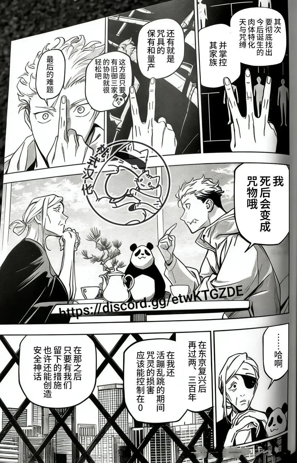 第25话10