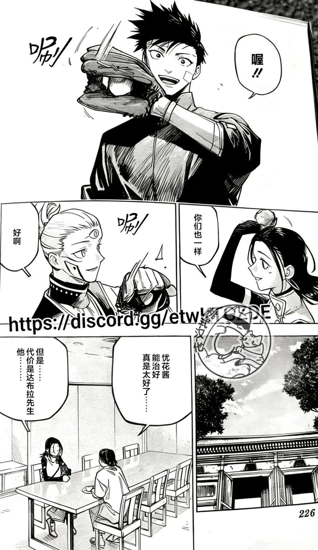 第25话19