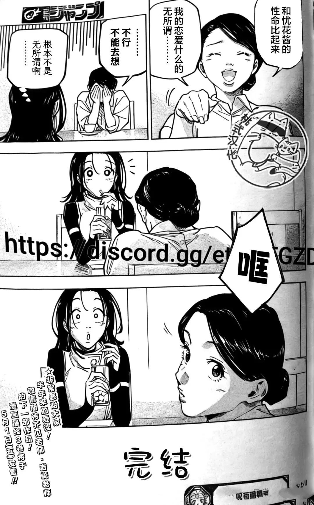 第25话20
