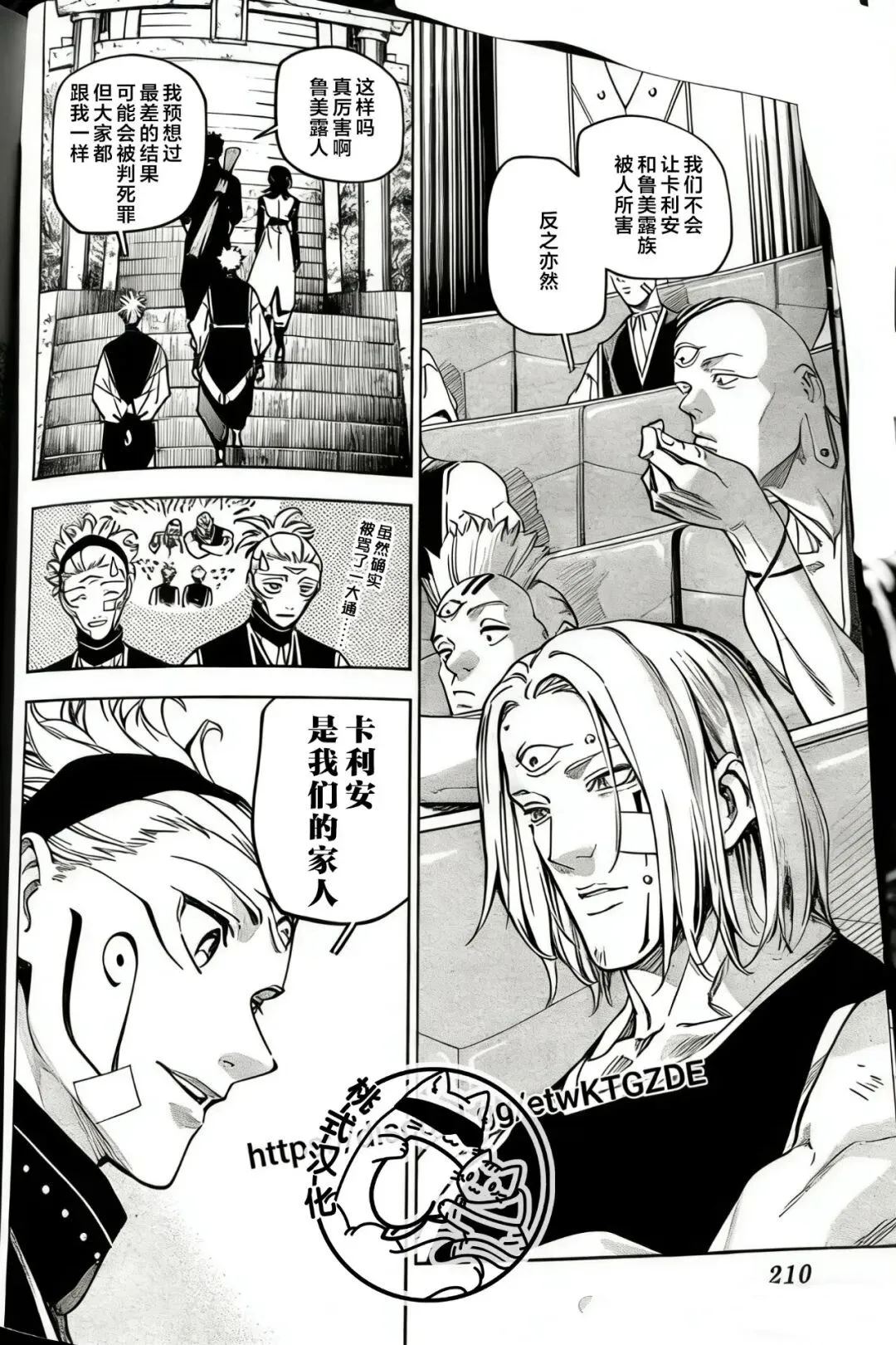 第25话3
