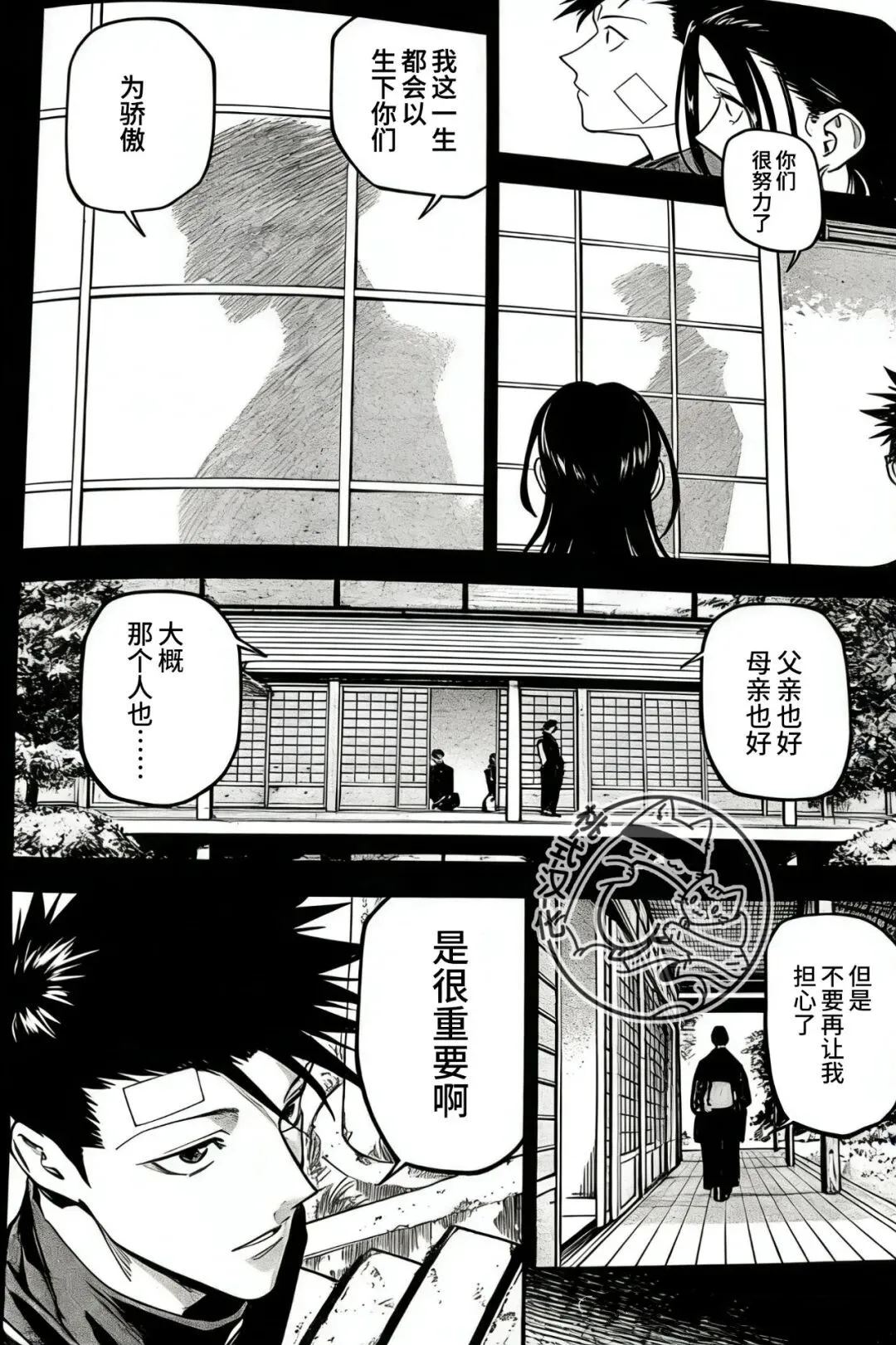 第25话5