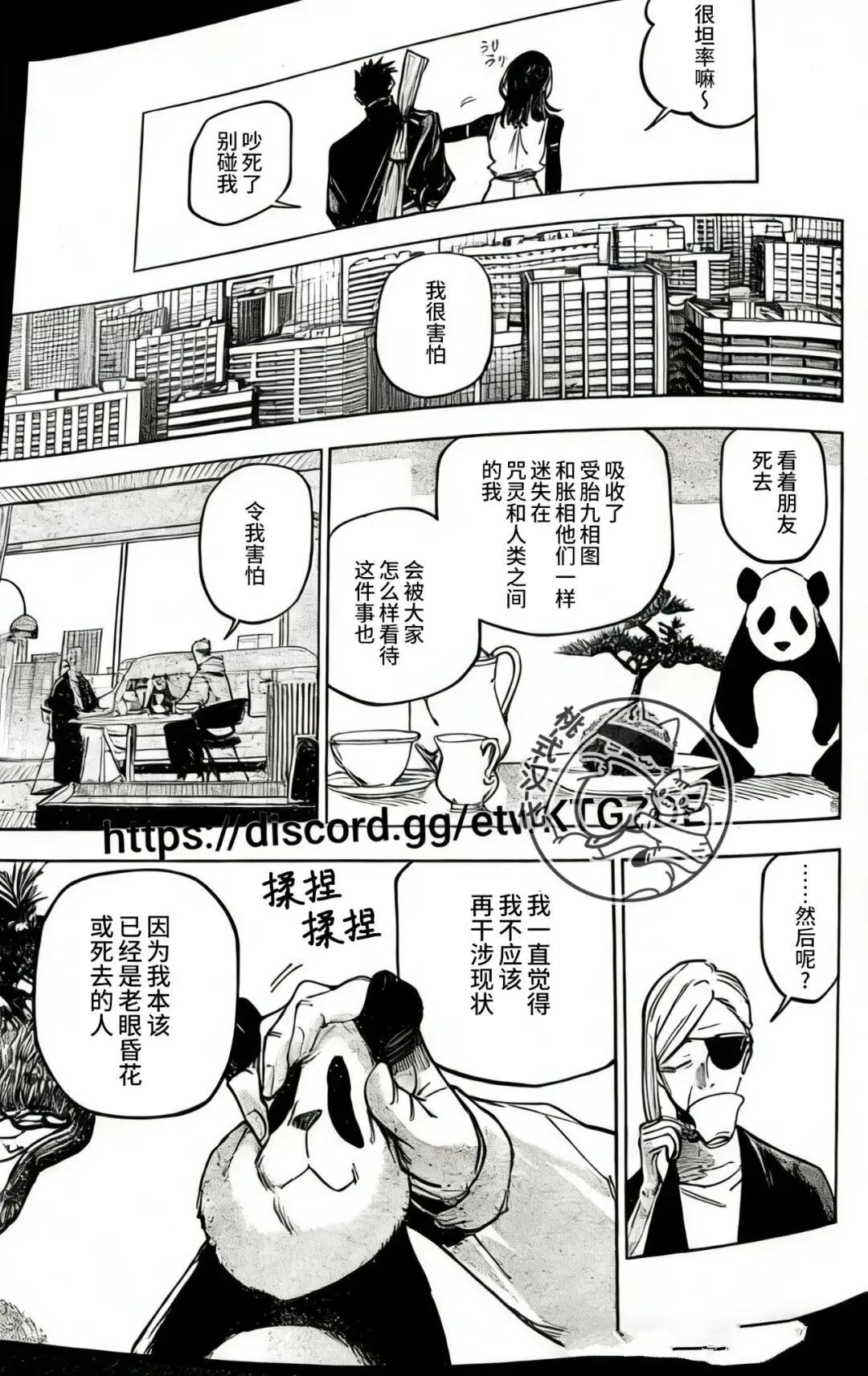 第25话6