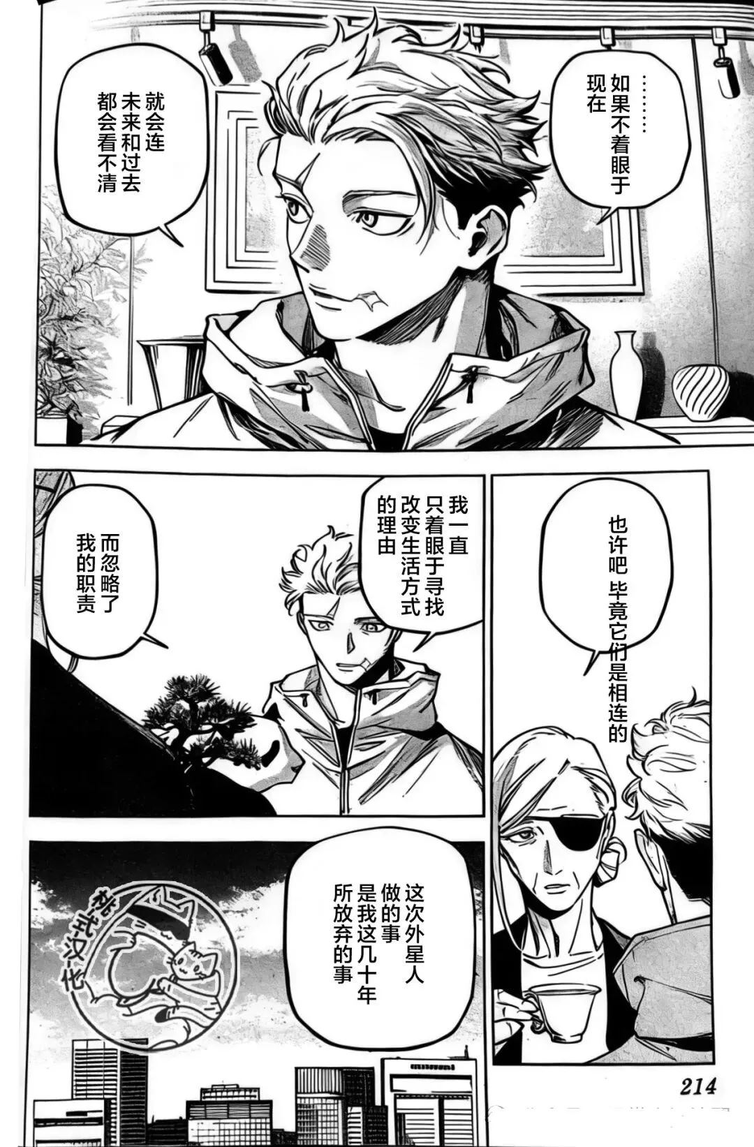 第25话7