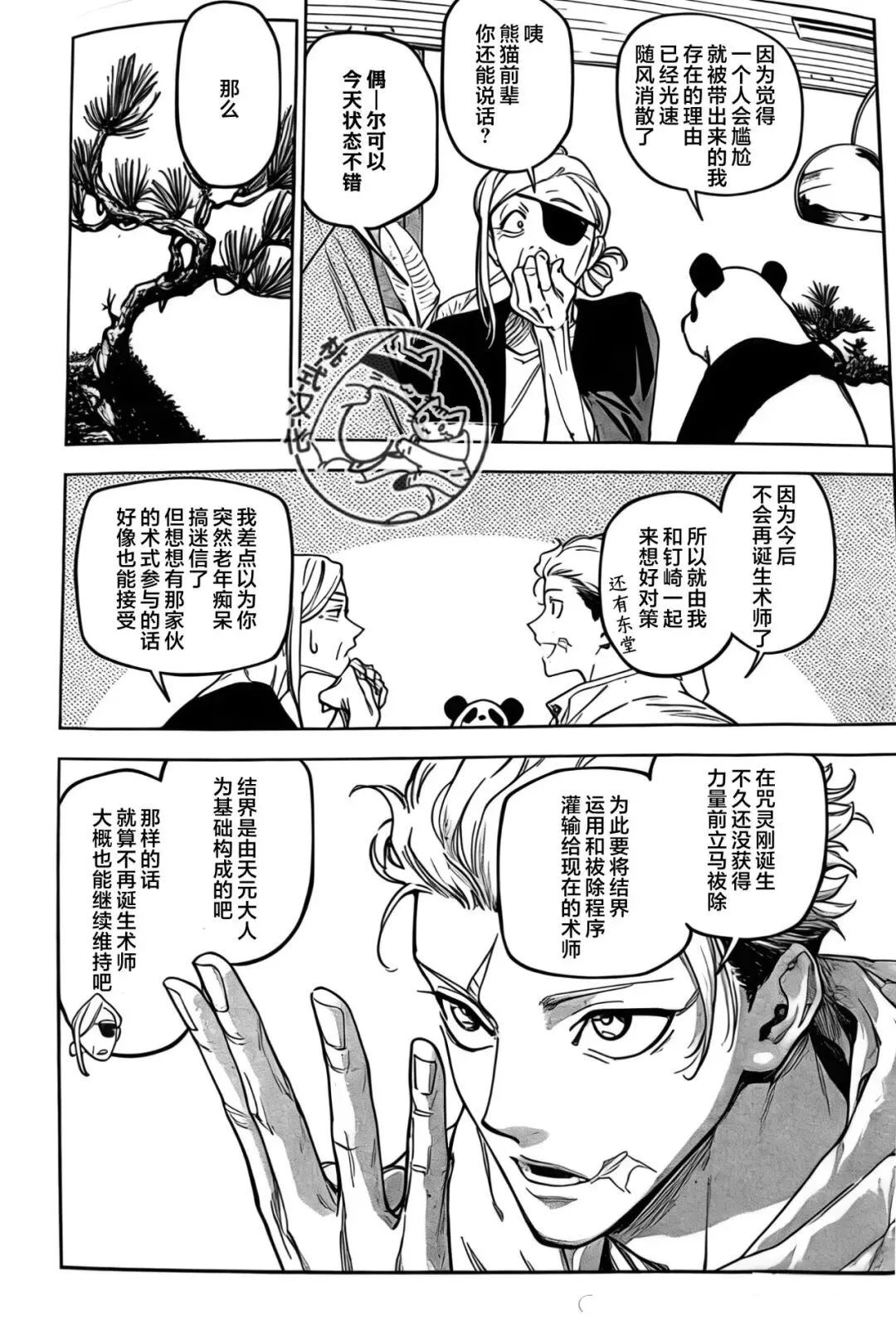 第25话9