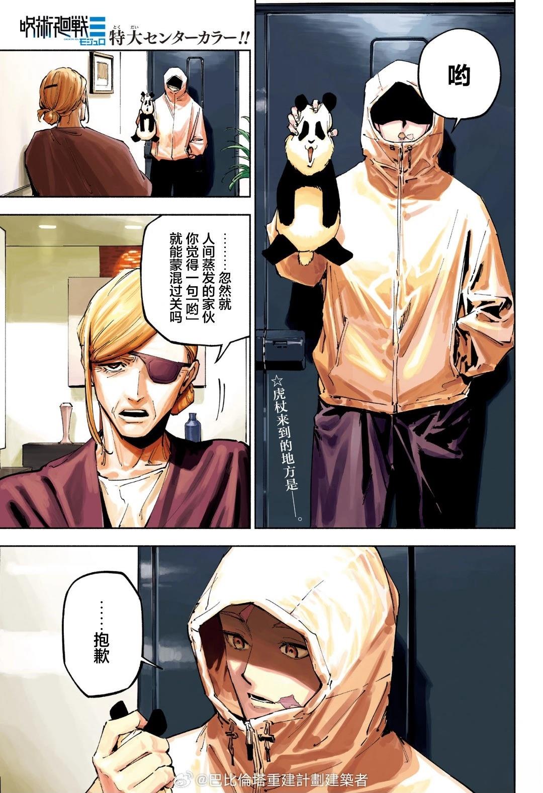 最终话0