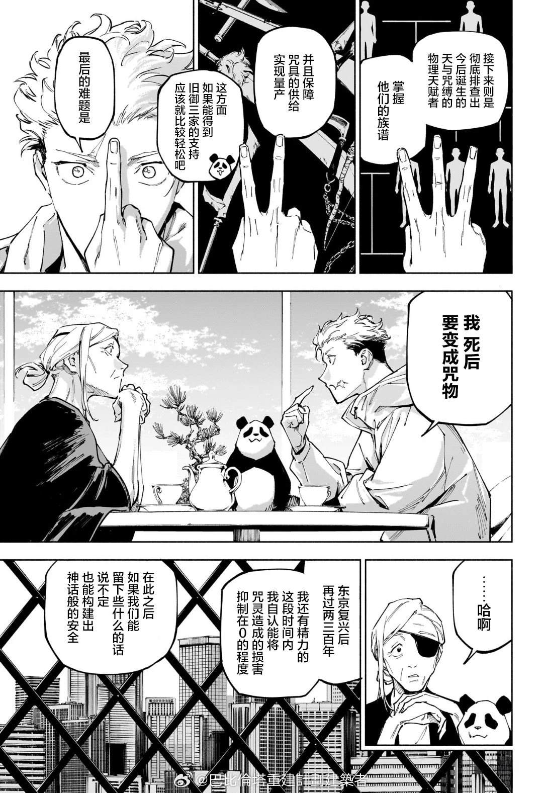 最终话10