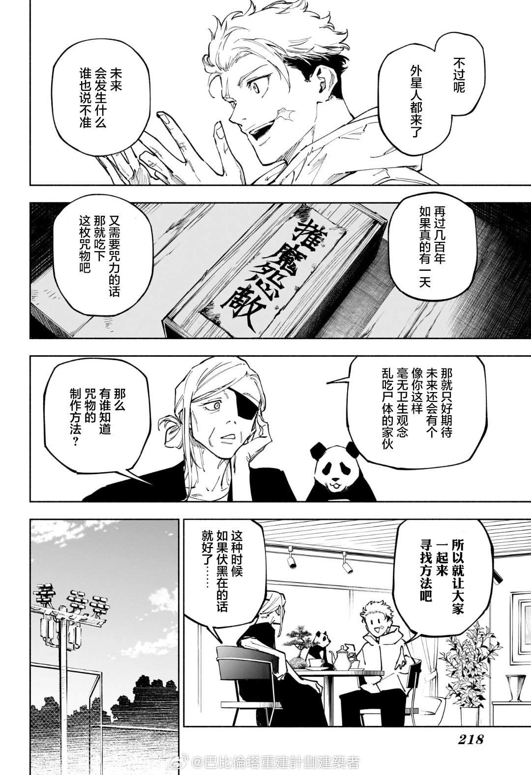 最终话11
