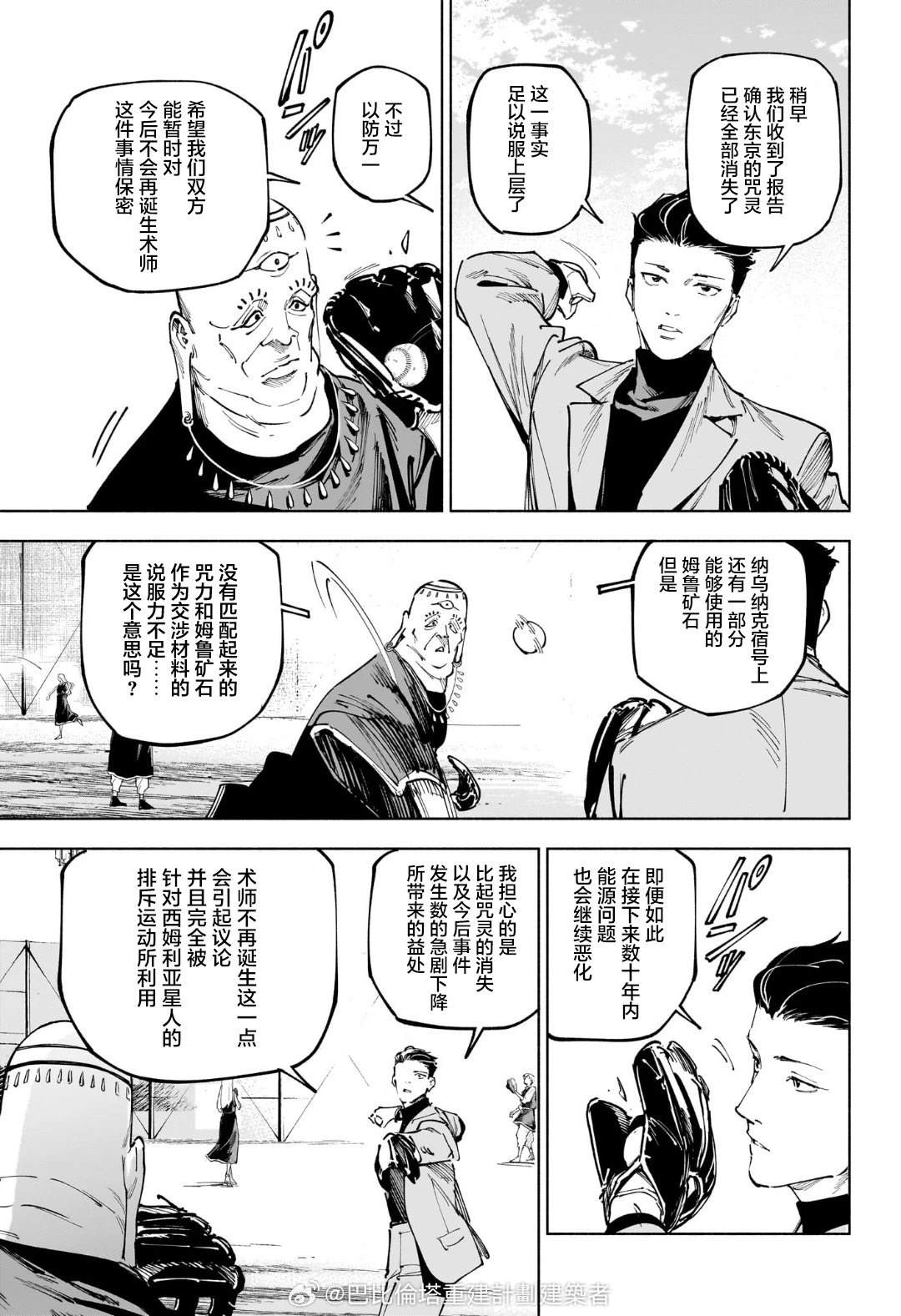 最终话12