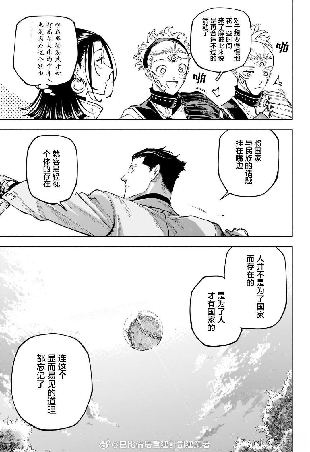 最终话16
