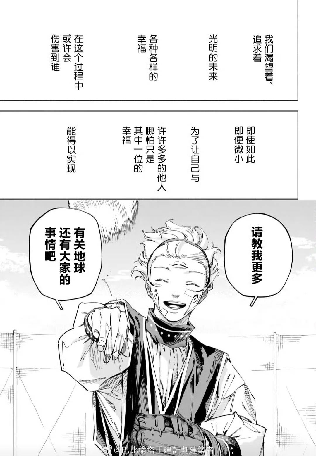 最终话18
