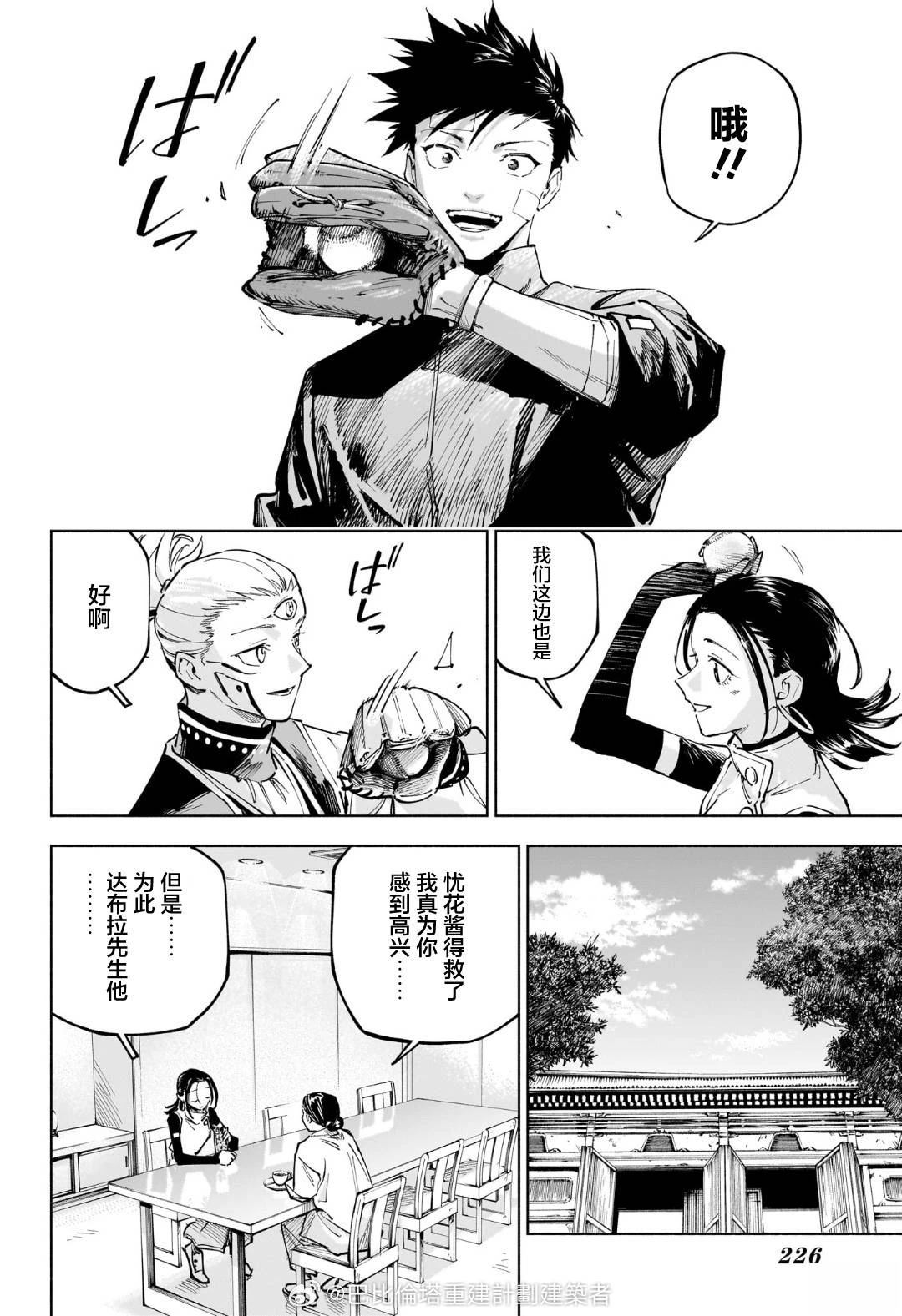 最终话19