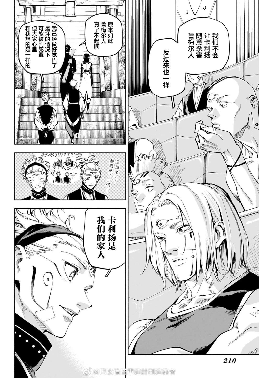 最终话3