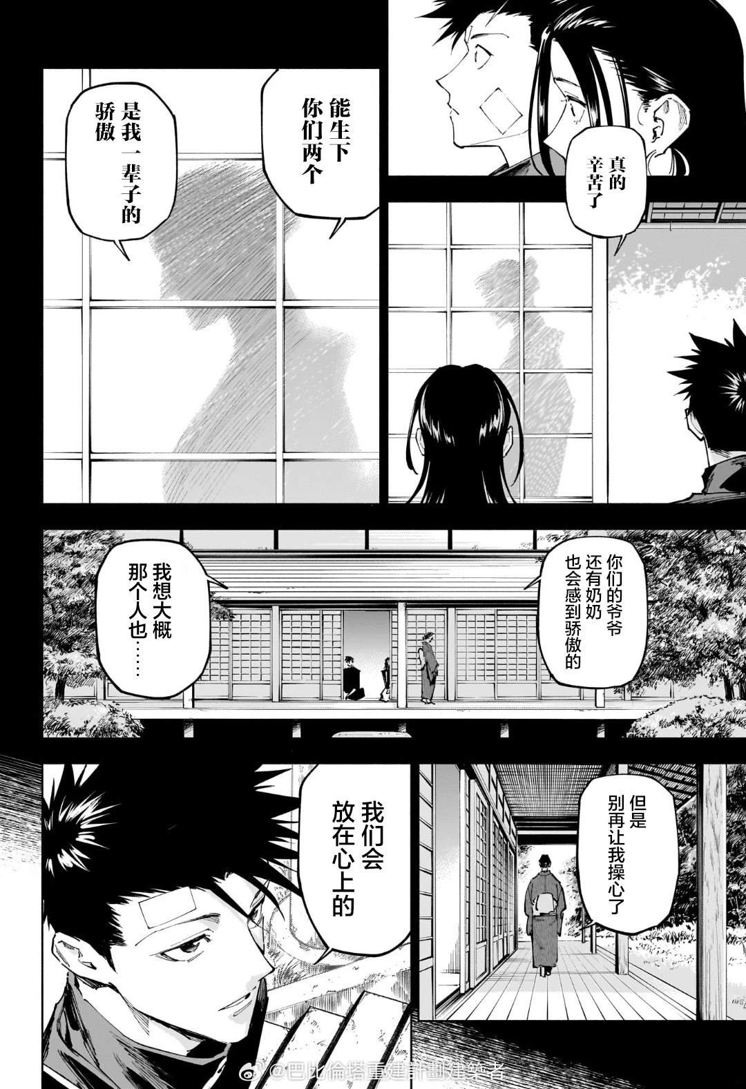 最终话5