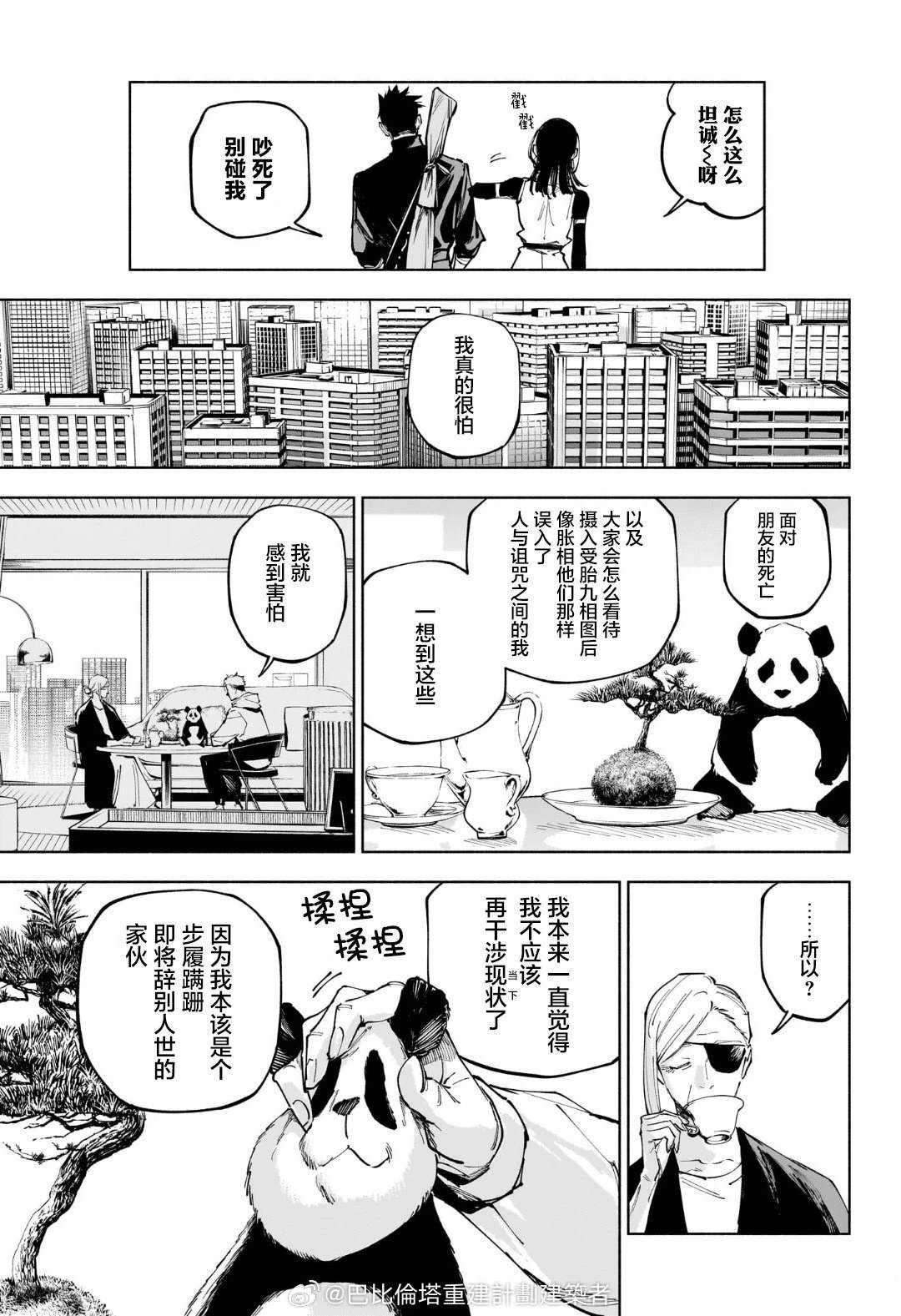 最终话6
