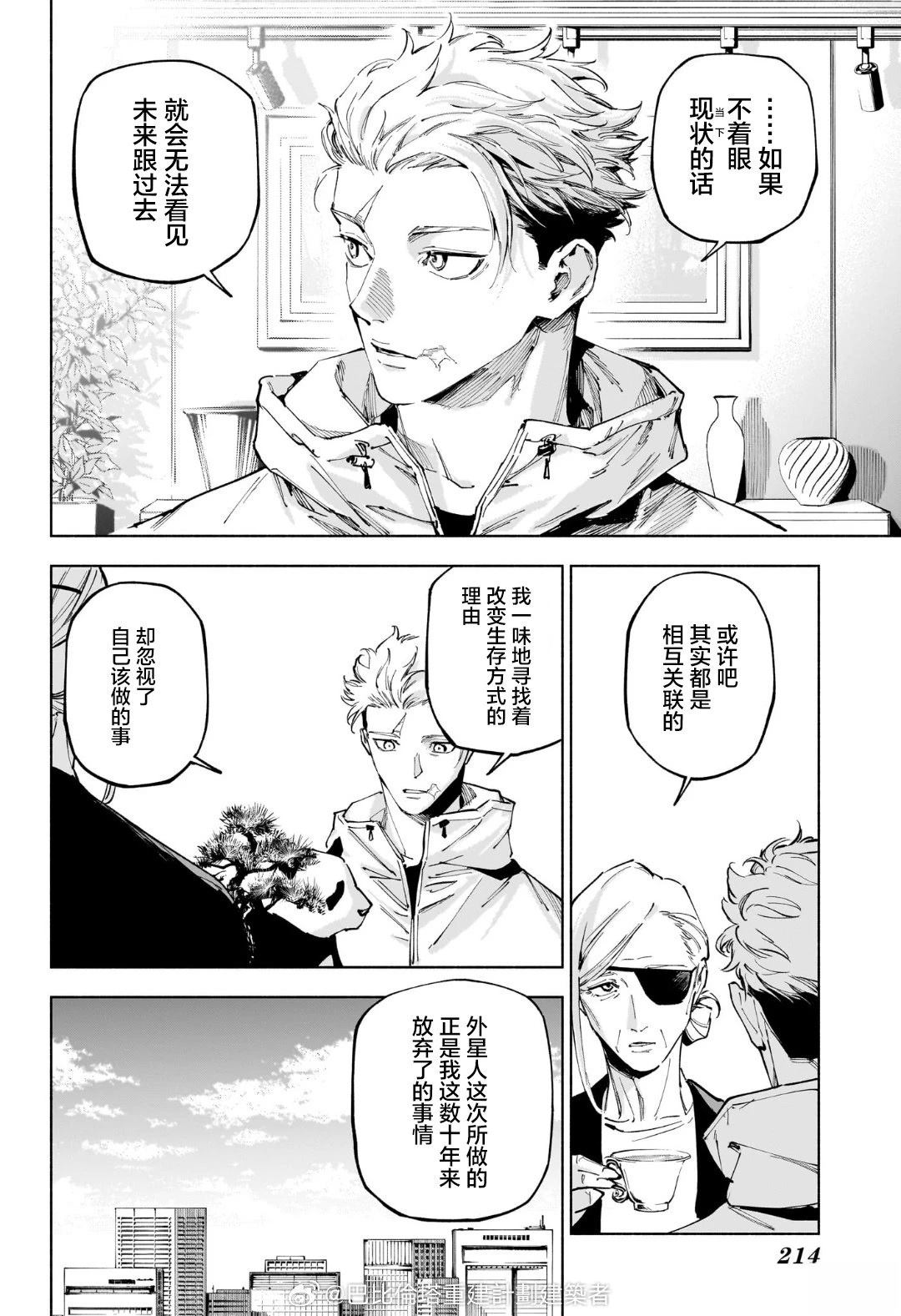 最终话7