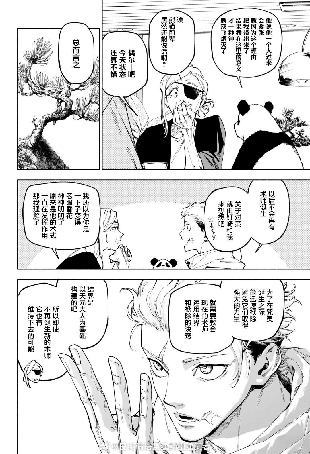 最终话9
