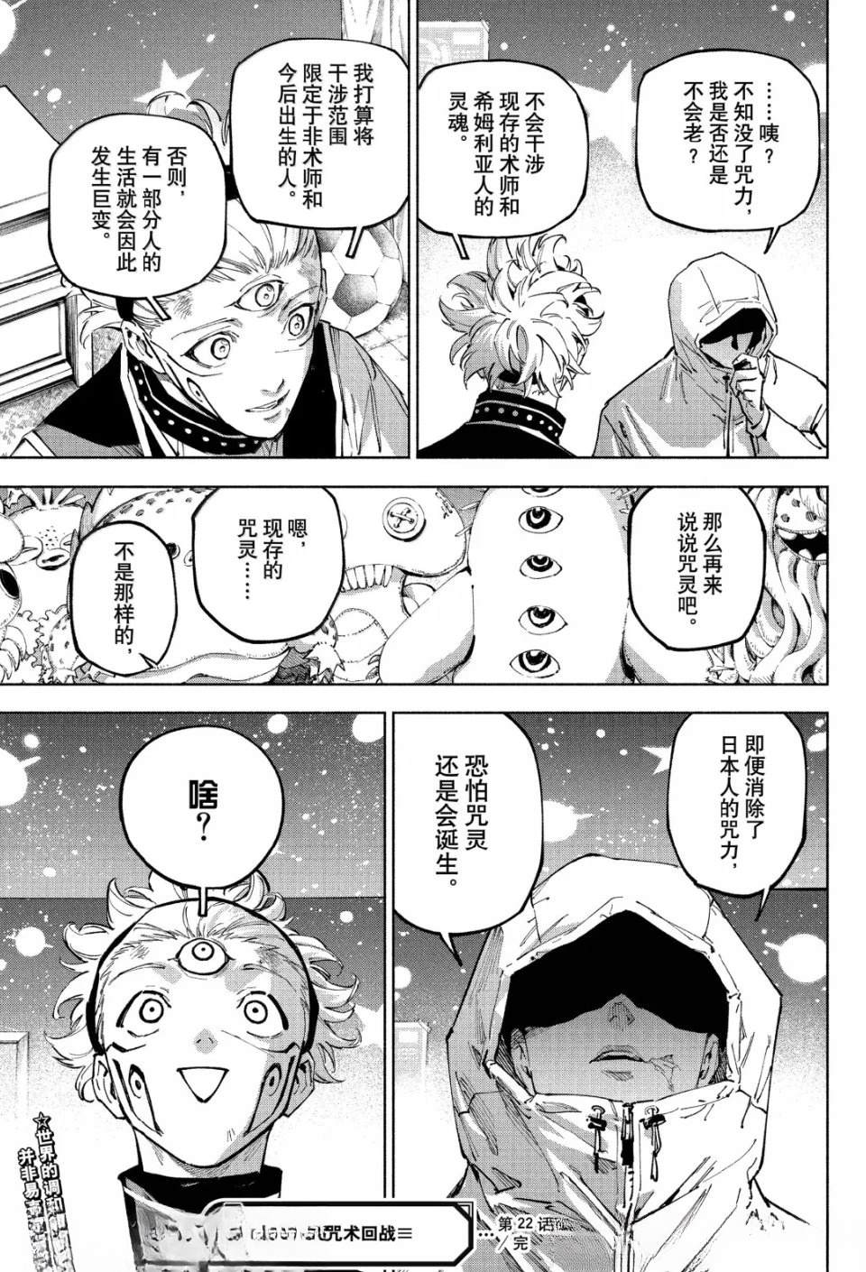 第22话17