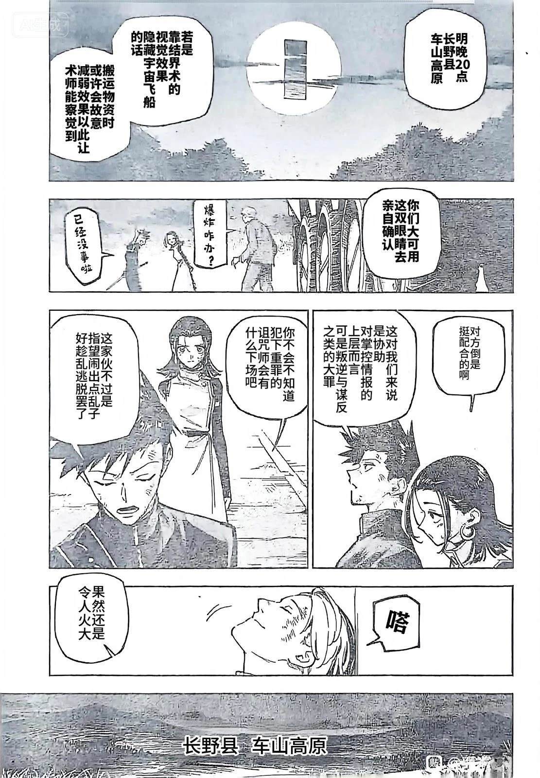 第2话14