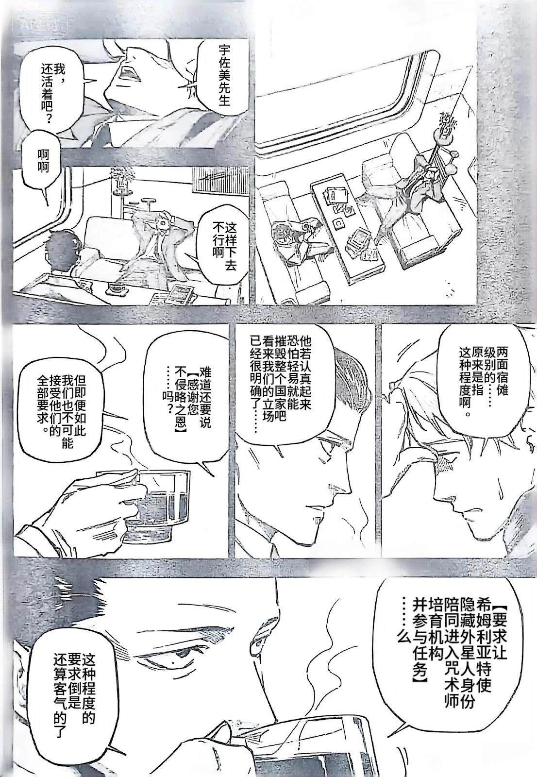 第2话5