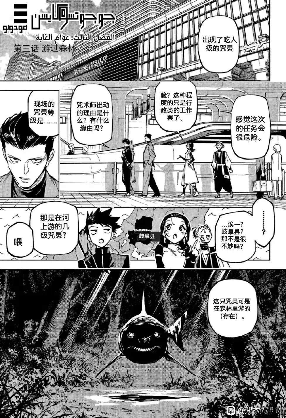 第3话0