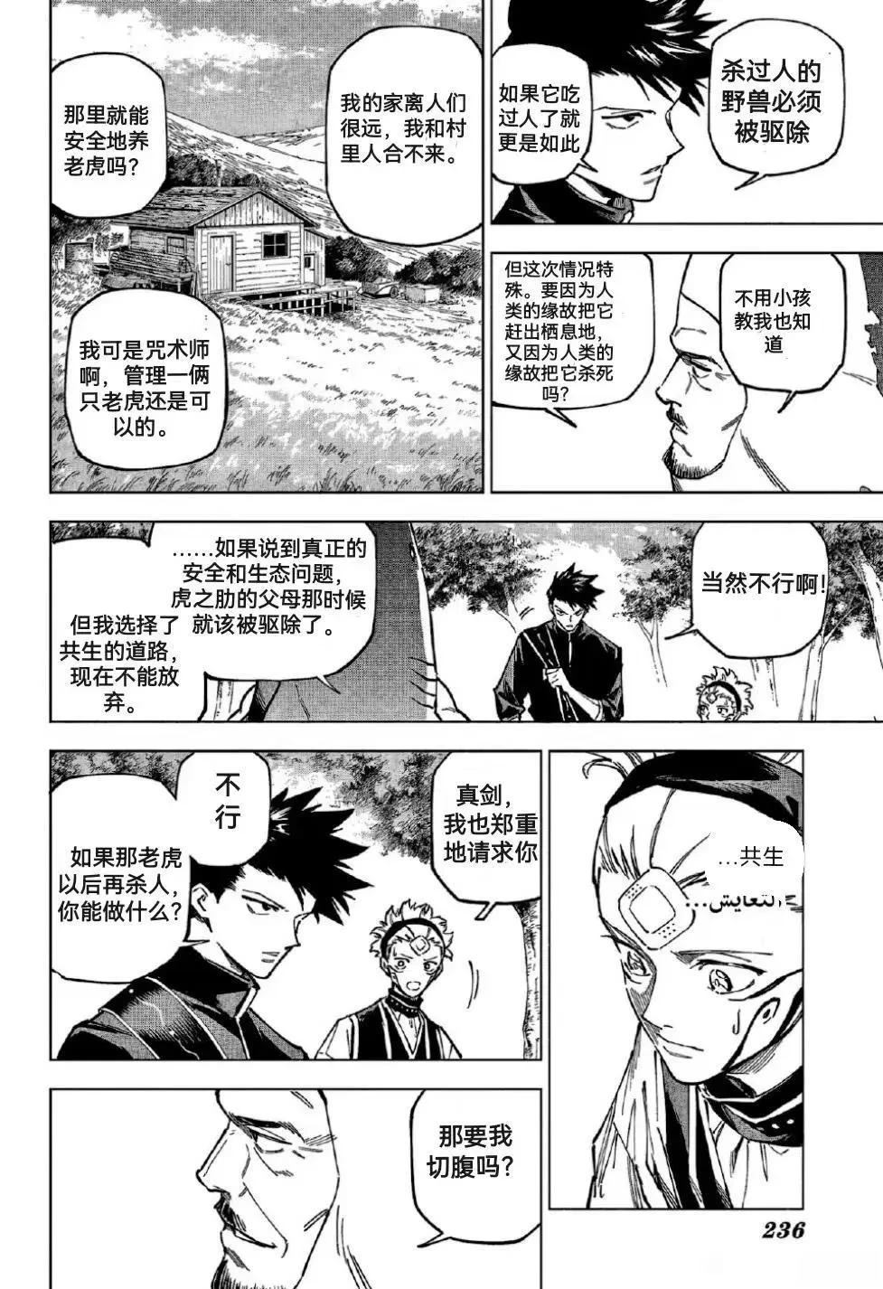 第3话10