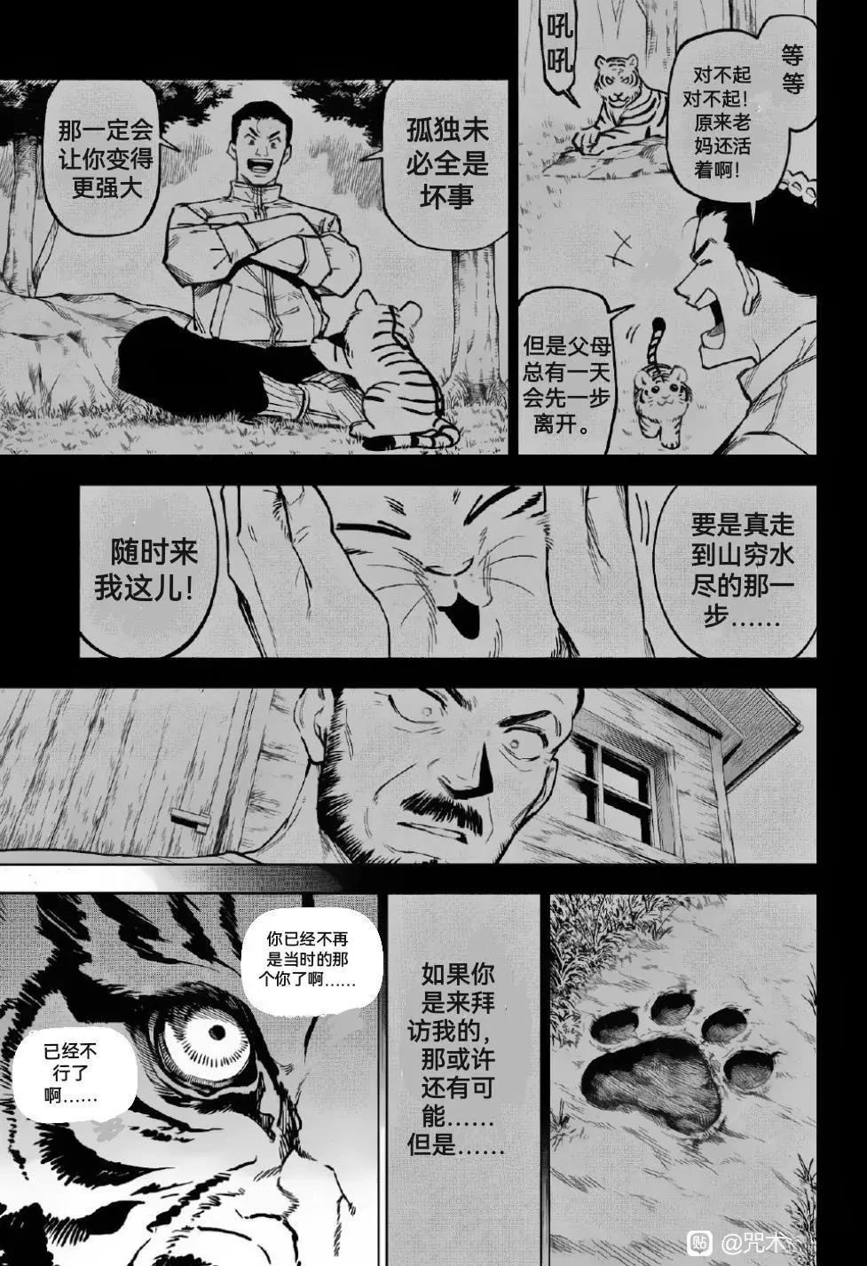 第3话14