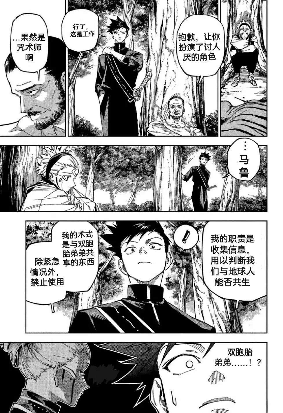 第3话16