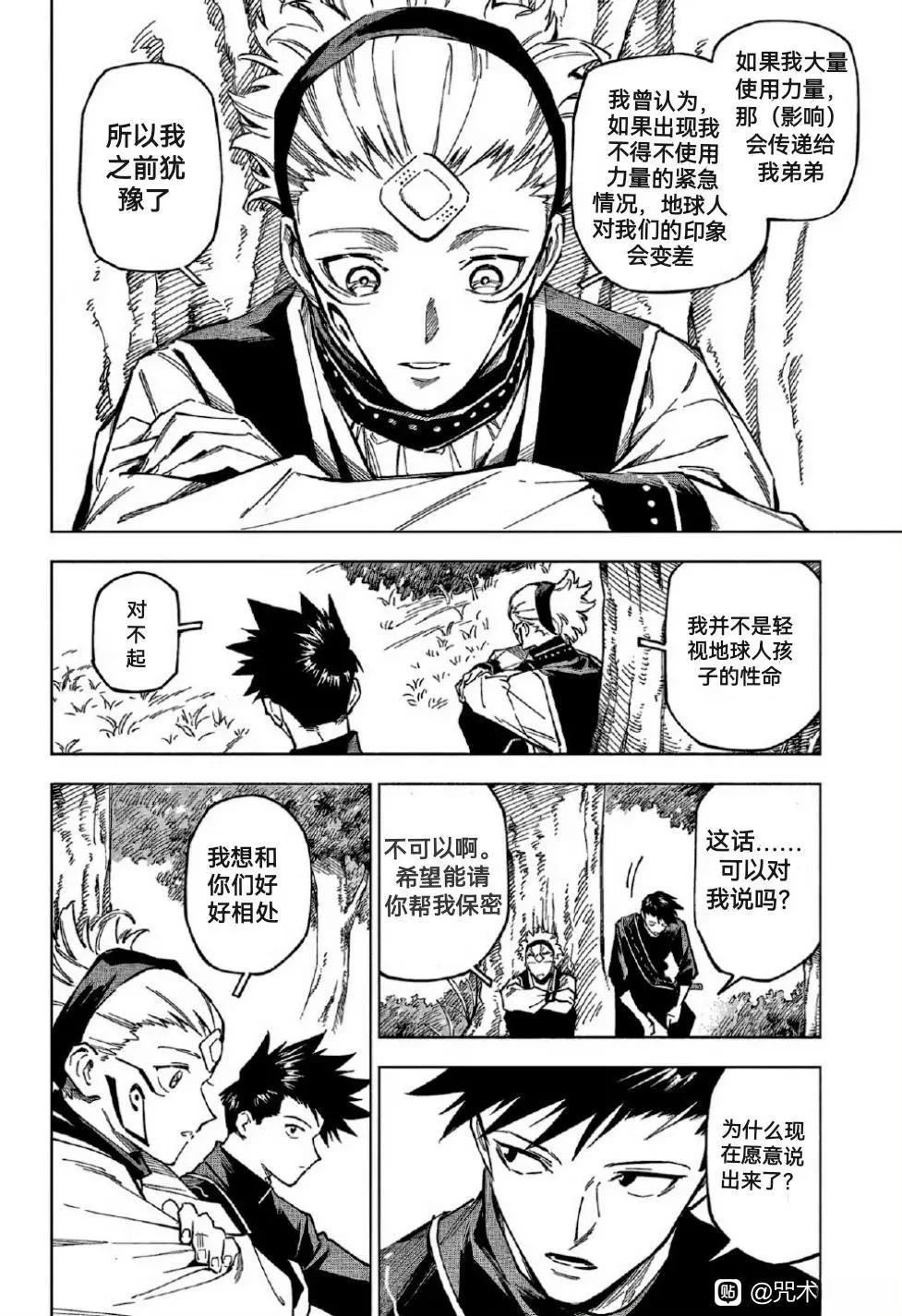 第3话18