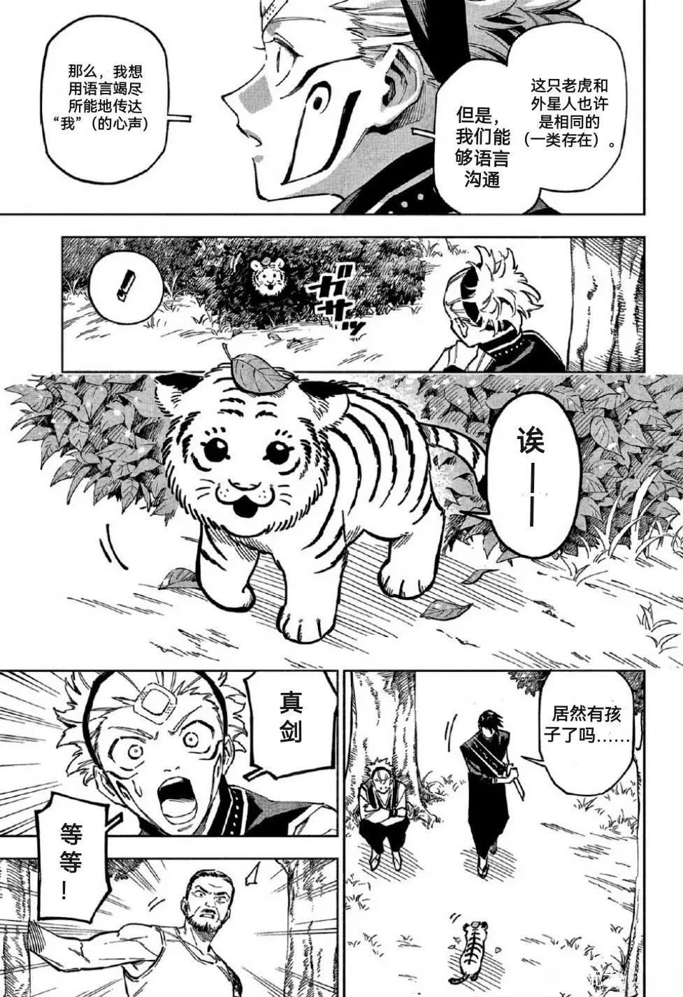 第3话19