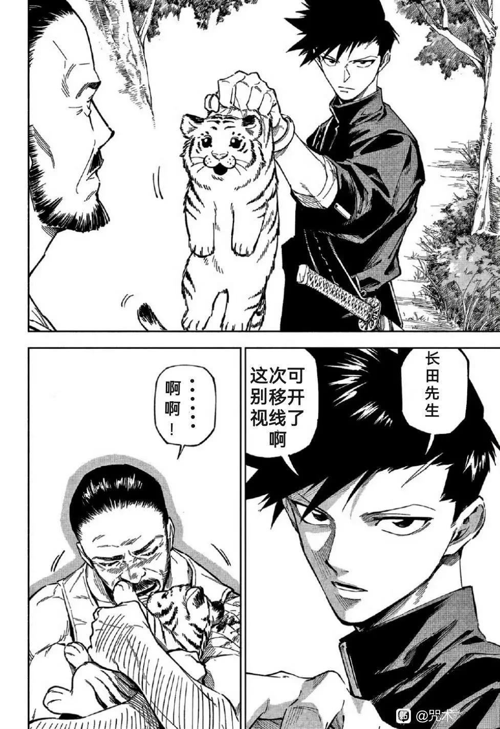 第3话20