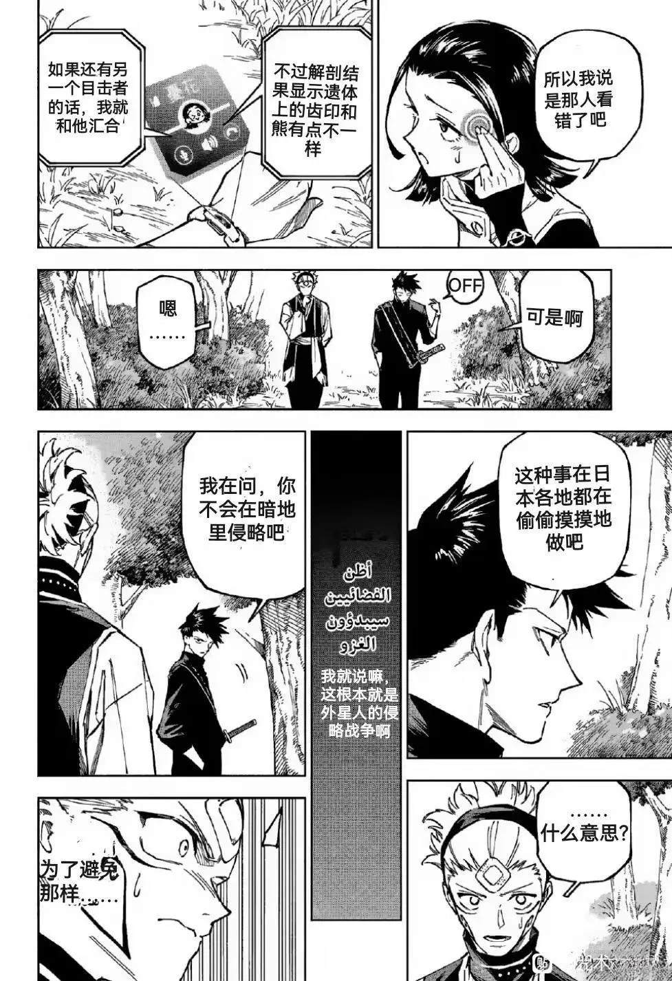 第3话3