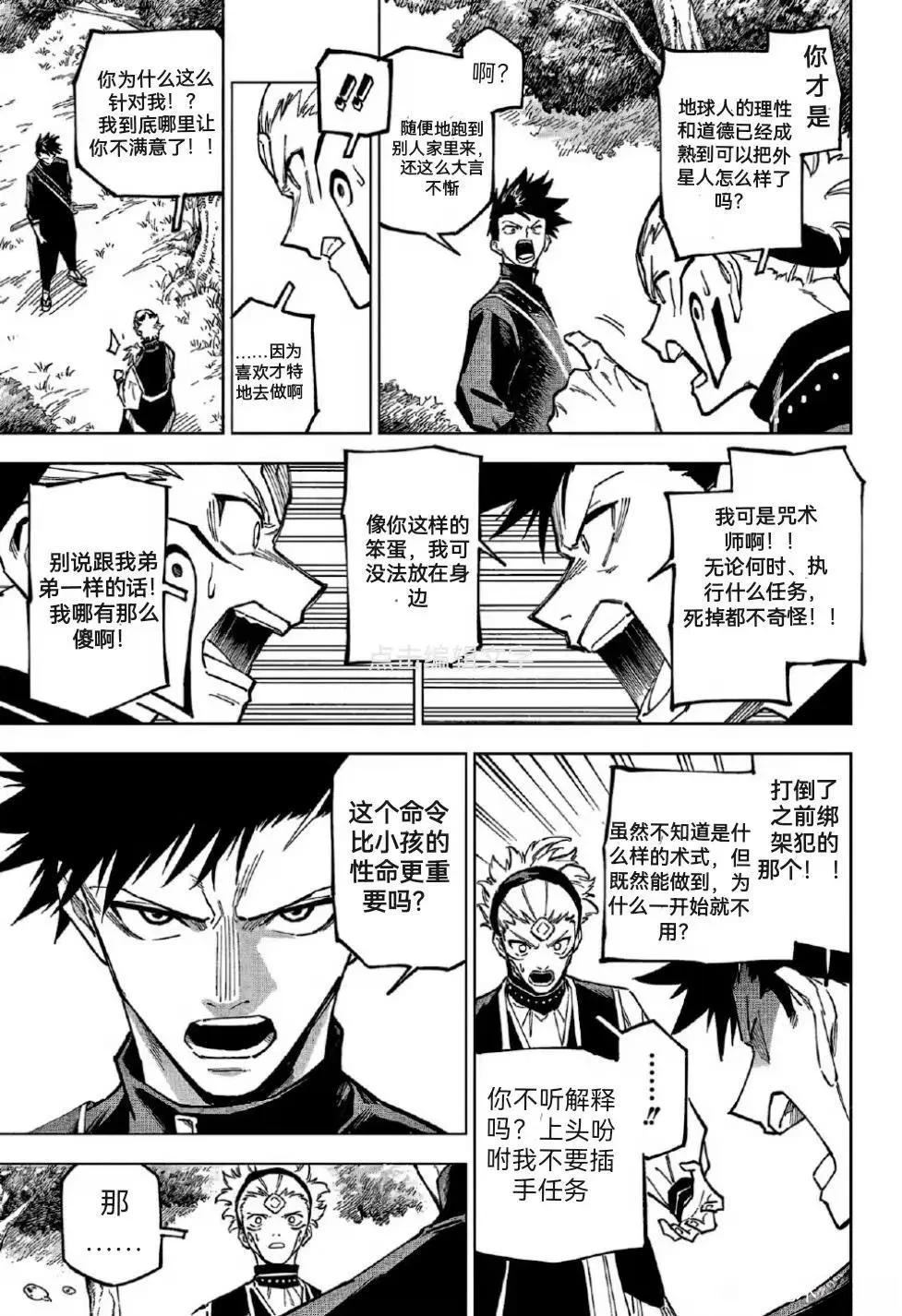 第3话4
