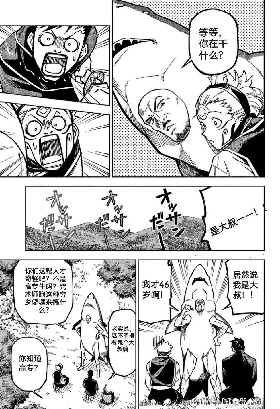 第3话7