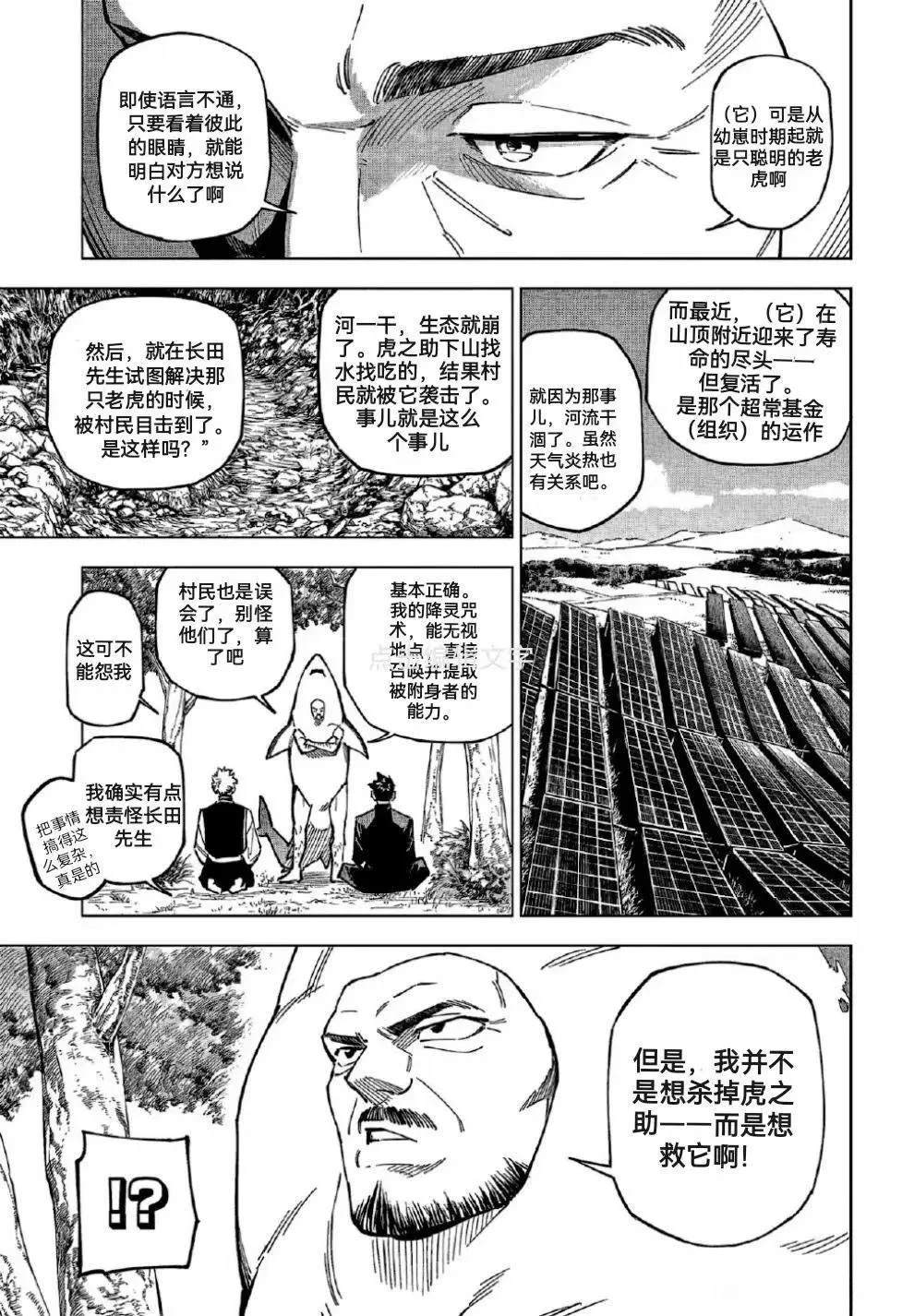 第3话9