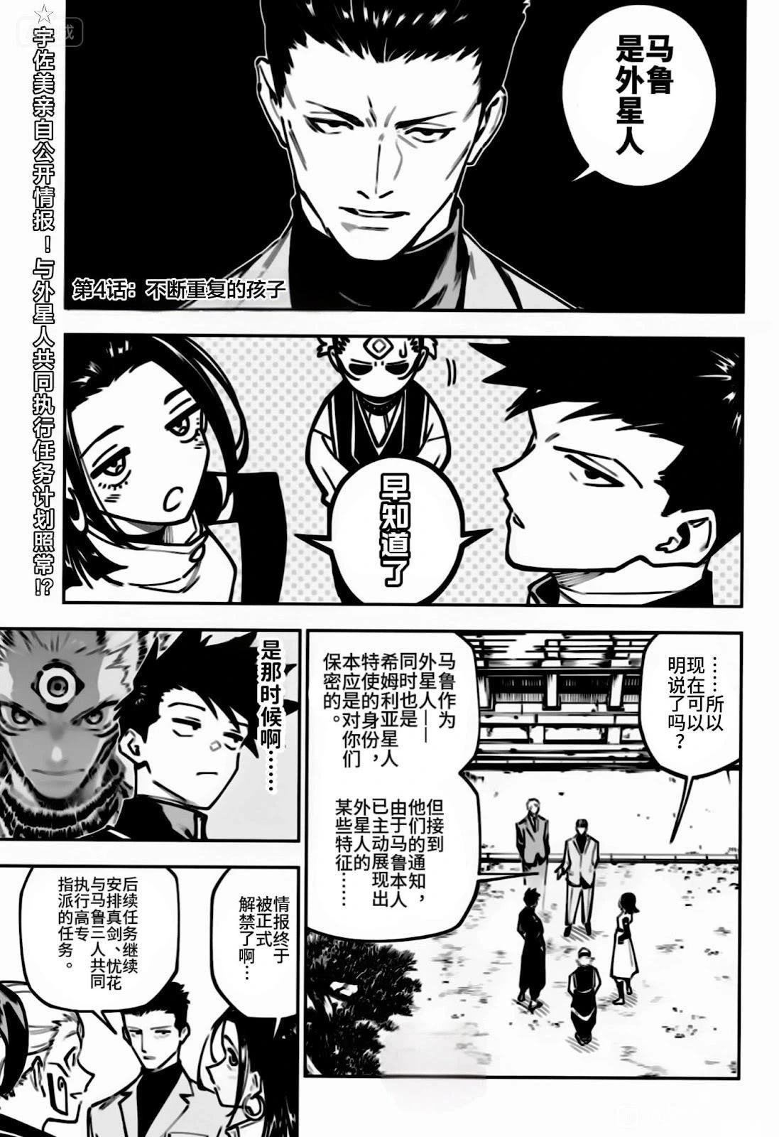 第4话0