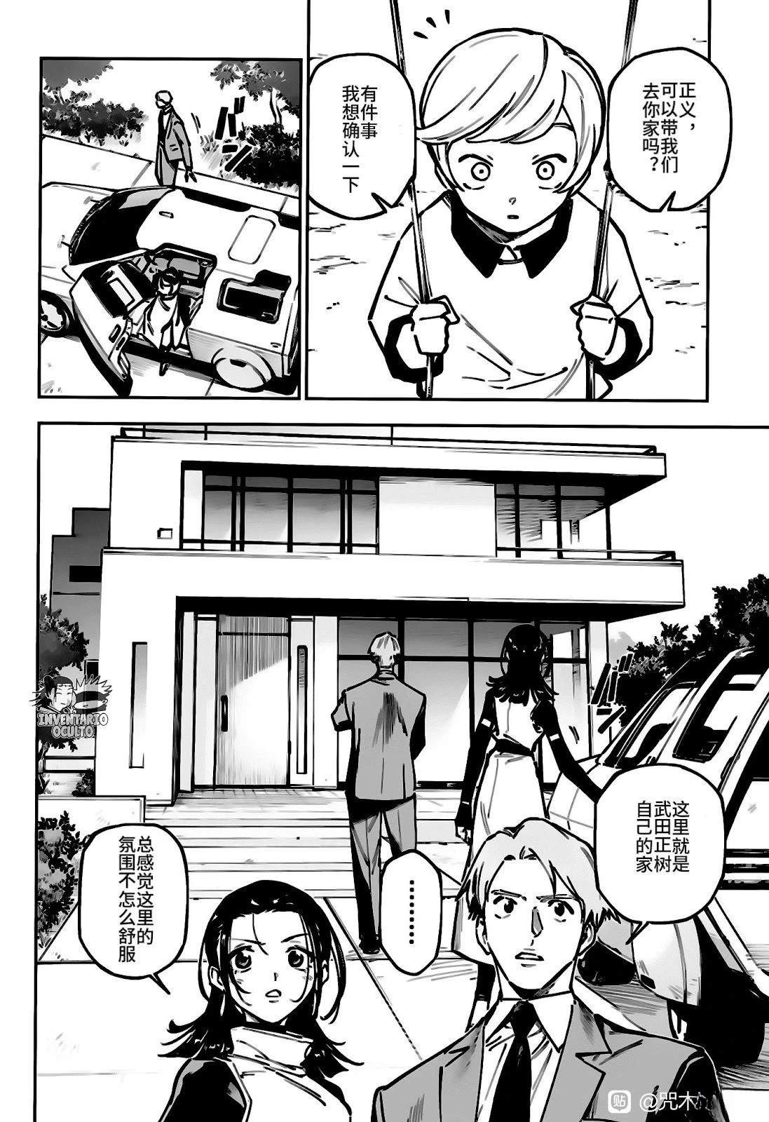 第4话11