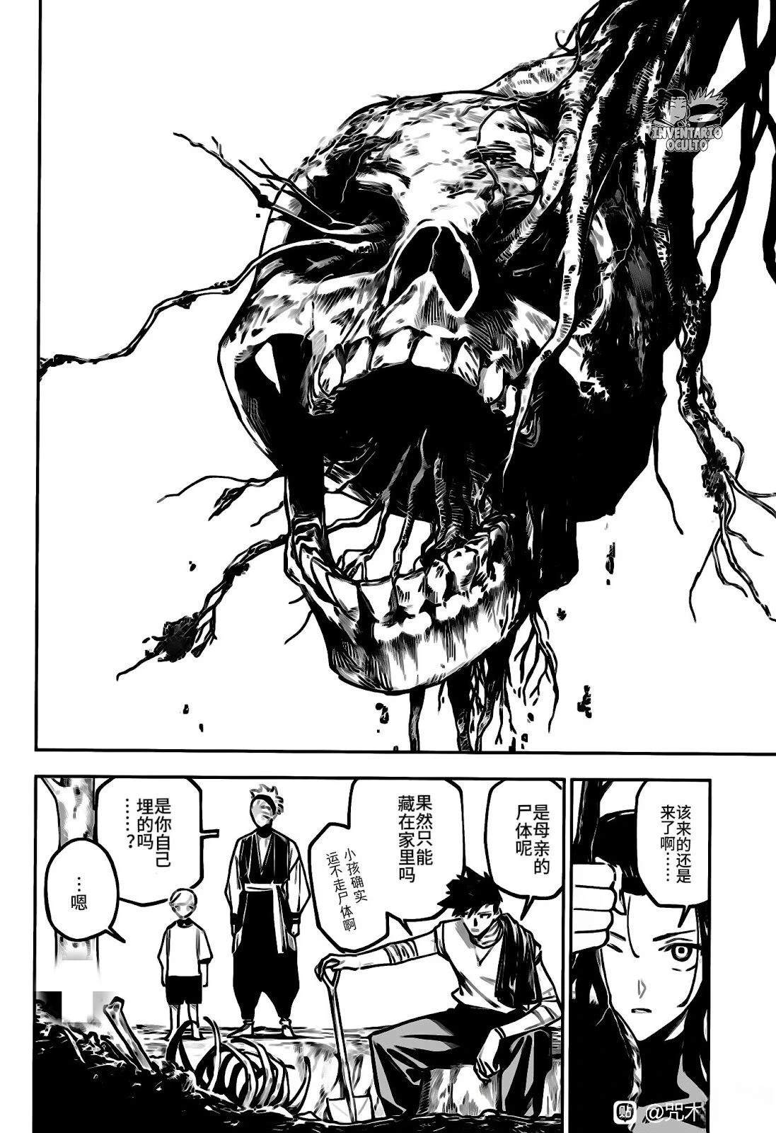 第4话13