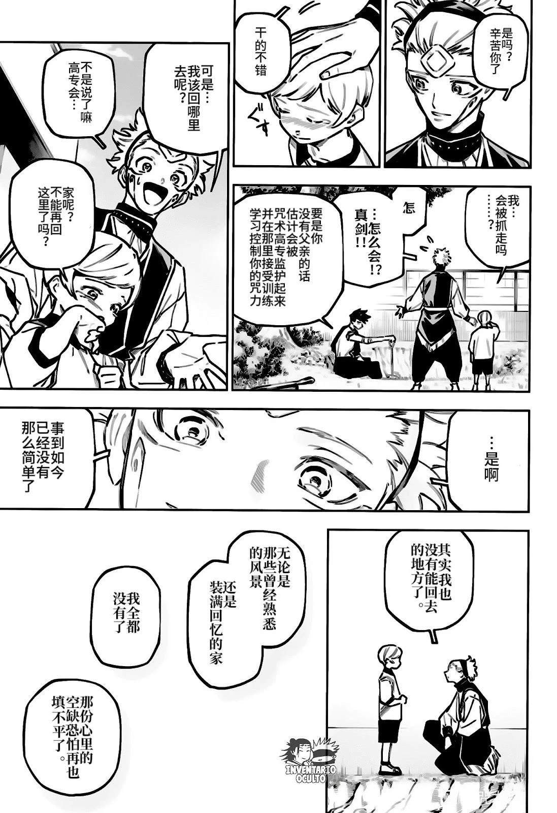 第4话14