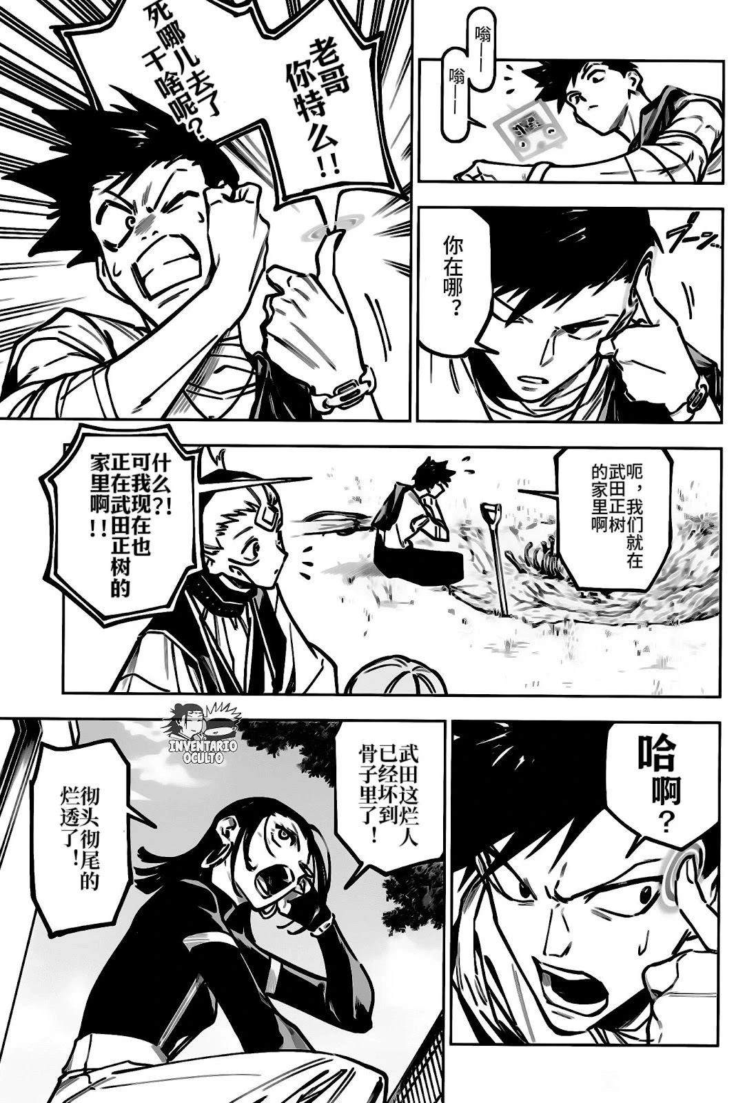 第4话16