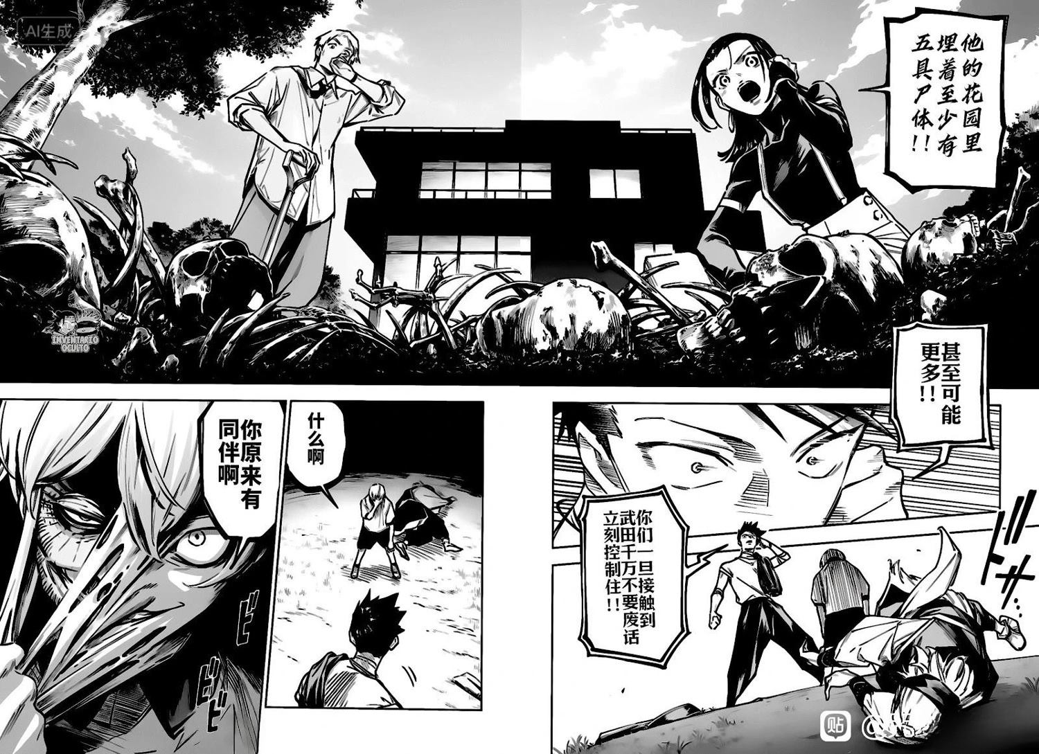 第4话17