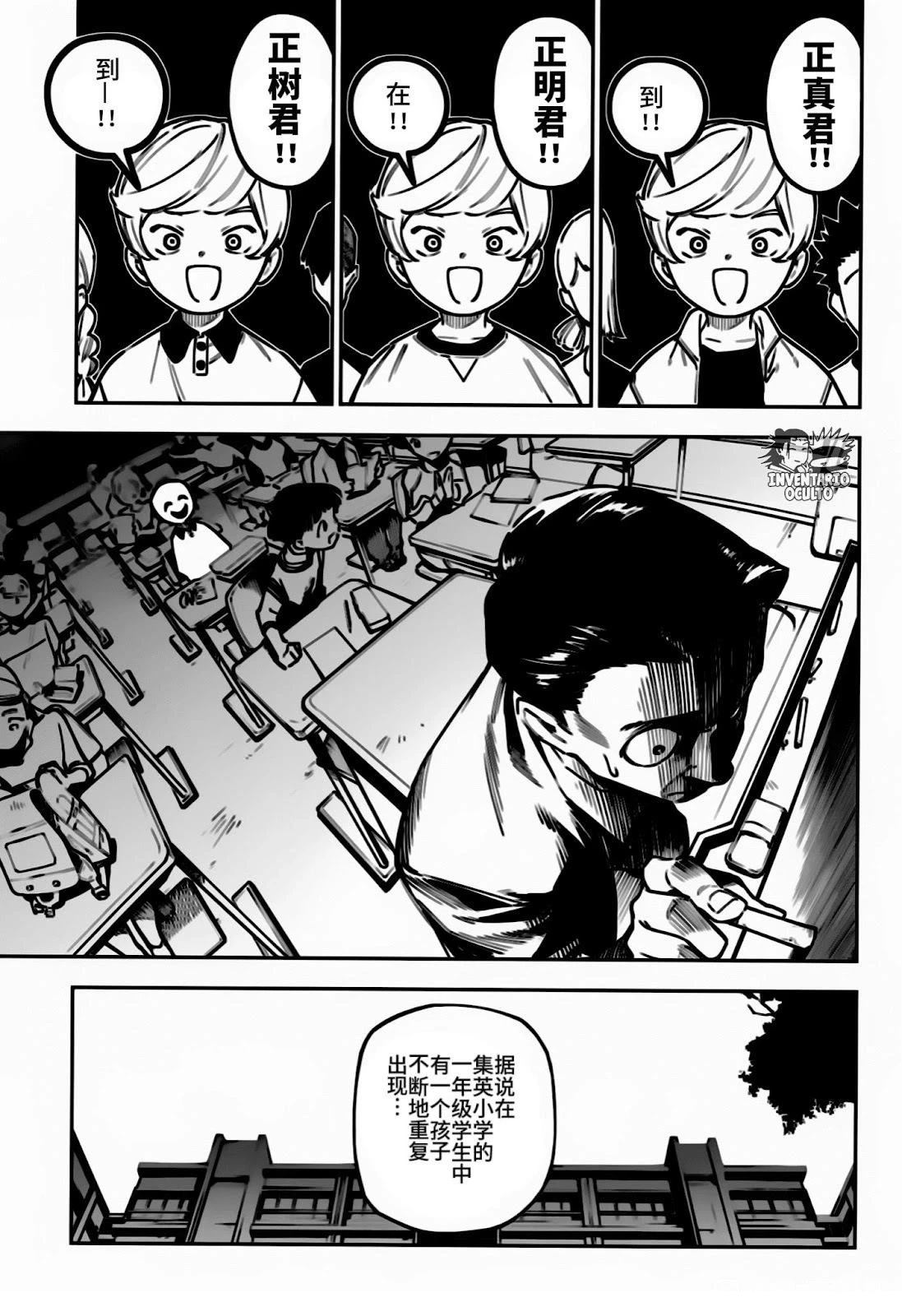 第4话2