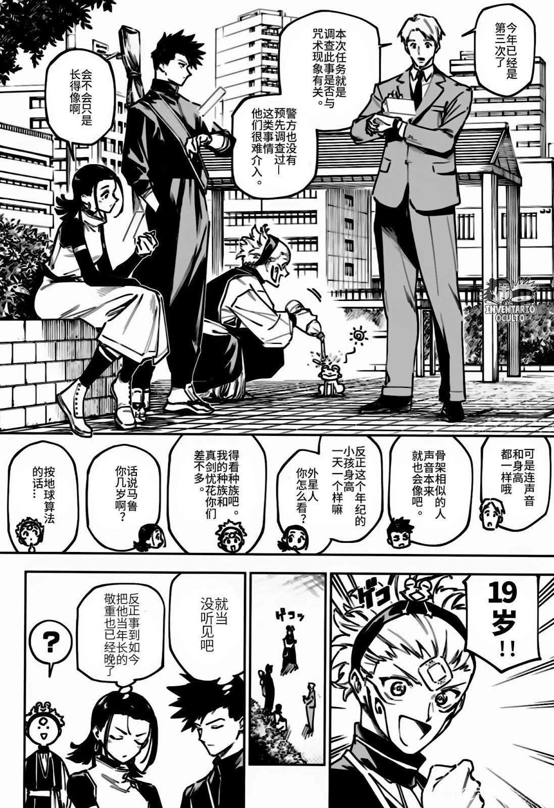 第4话3