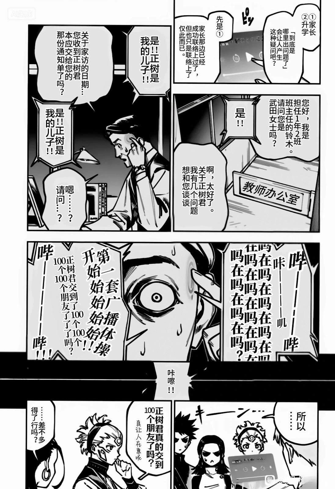 第4话4