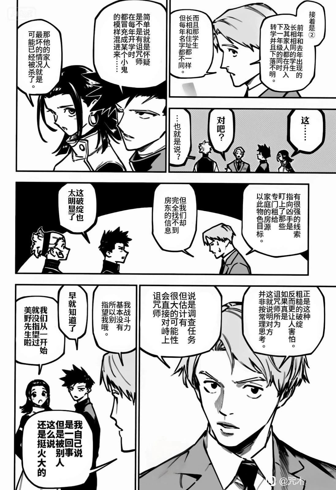 第4话5