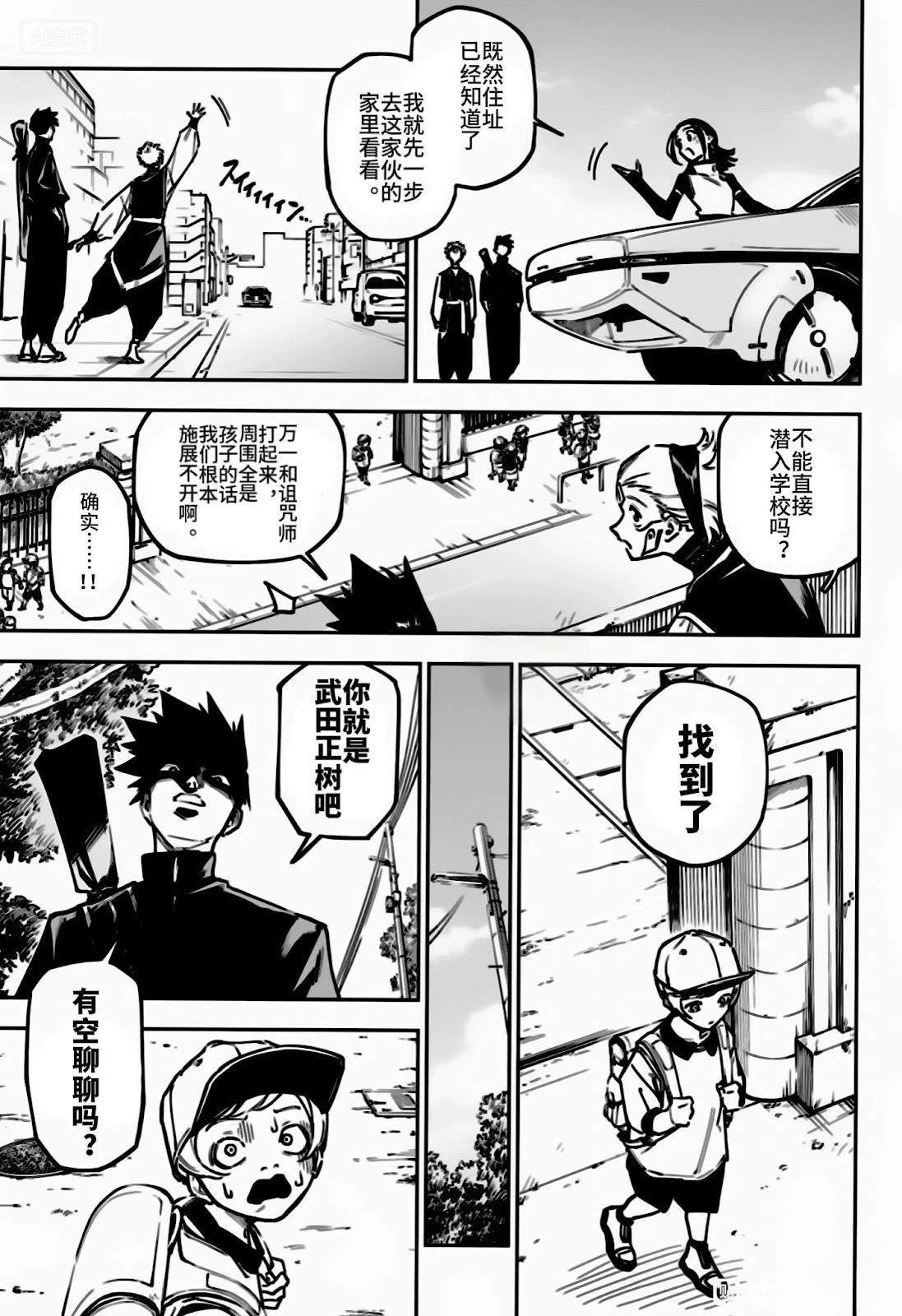 第4话6