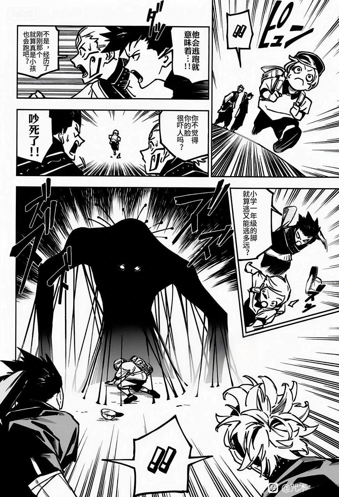 第4话7