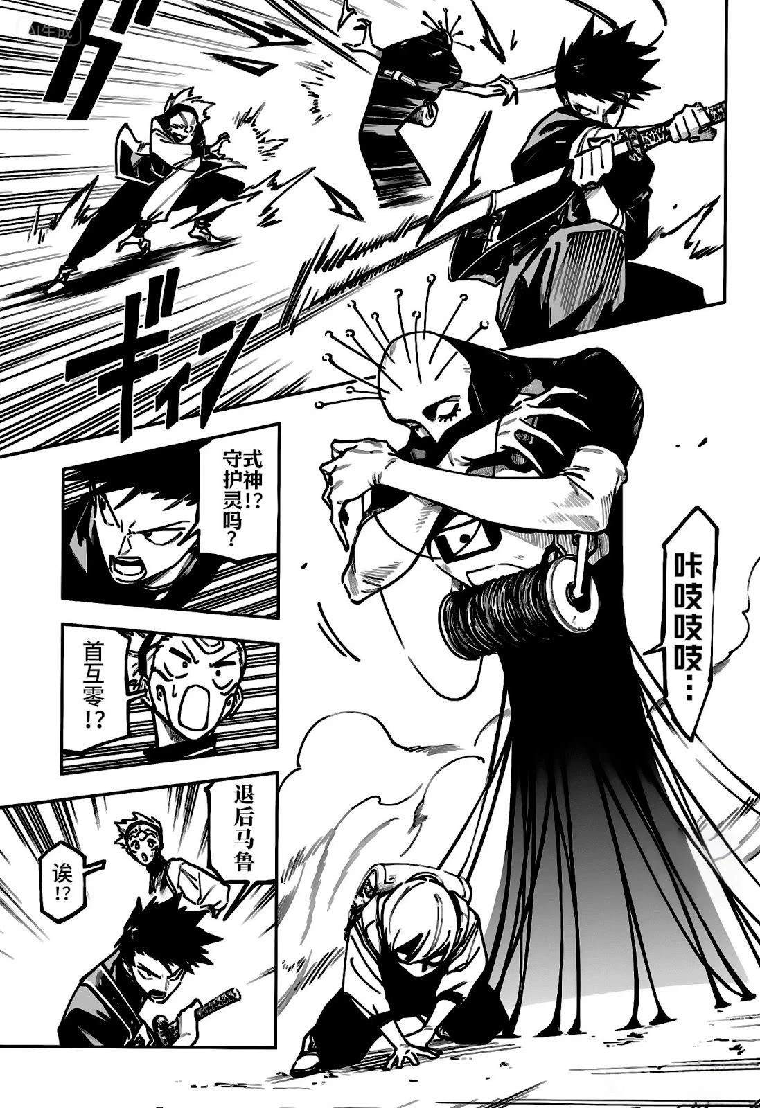 第4话8