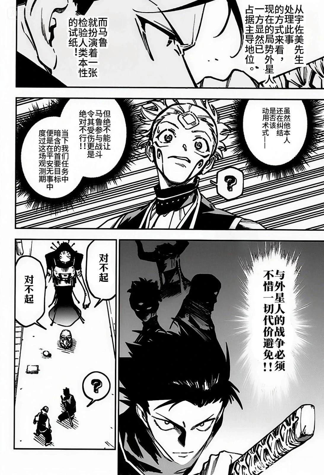 第4话9