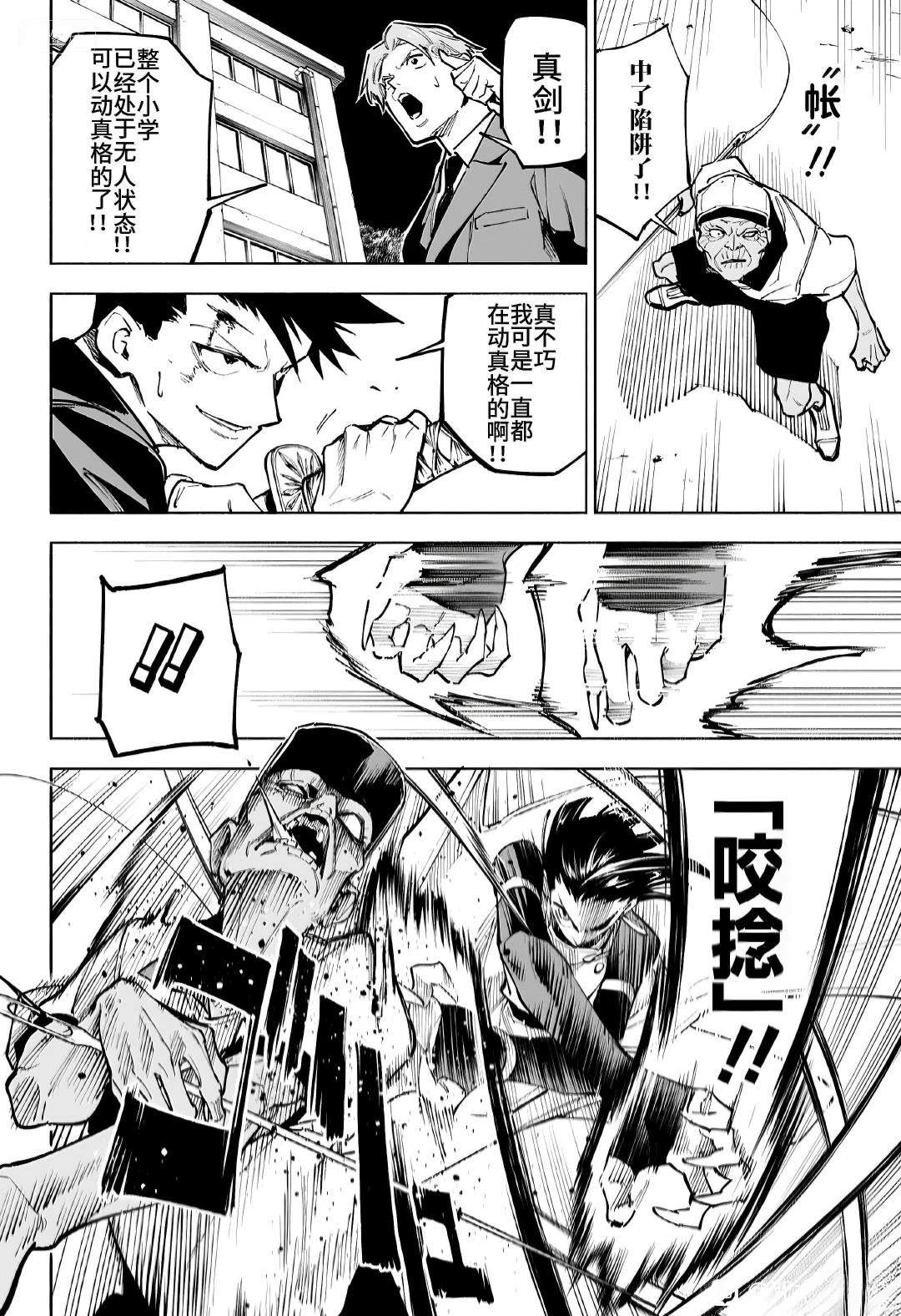 第5话12